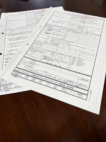 税務署・都道府県・市区町村への各種届出