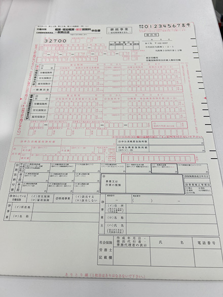 社会保険・労働保険手続
